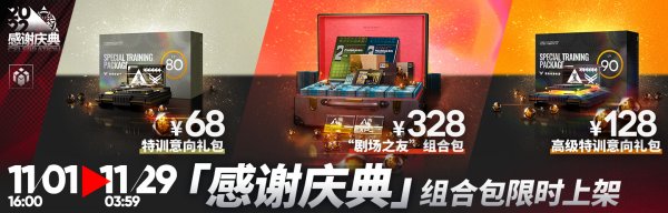 《明日方舟》3.5周年庆什么时候 2022感谢庆典活动内容介绍