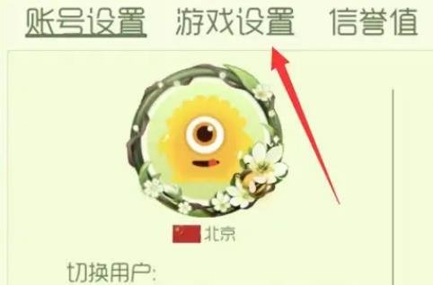 球球大作战如何让吐球变快 快速吐球设置步骤详解