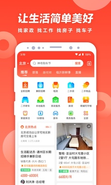 2022租房app哪些好 好用的租房软件合集