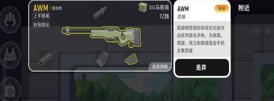 《香肠派对》AWM怎么玩 AWM配件推荐