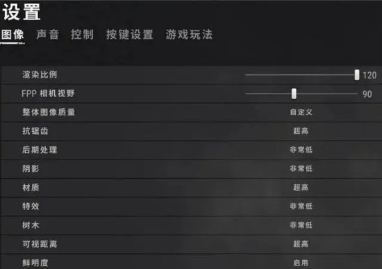 绝地求生怎么设置画面清晰又流畅 PUBG画面设置推荐2022