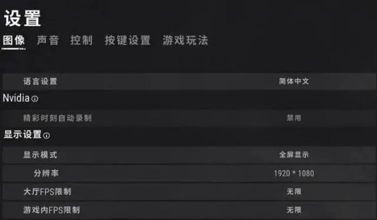 绝地求生怎么设置画面清晰又流畅 PUBG画面设置推荐2022