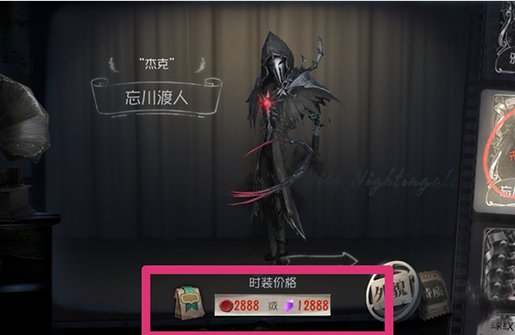 《第五人格》杰克忘川渡人怎么获得 忘川渡人皮肤介绍