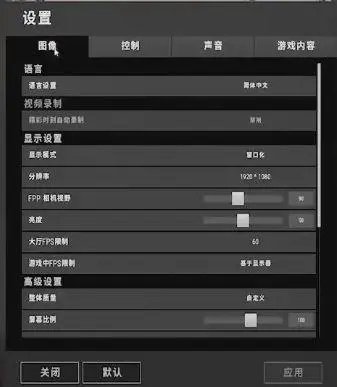 绝地求生怎么设置画面清晰又流畅 PUBG画面设置推荐2022