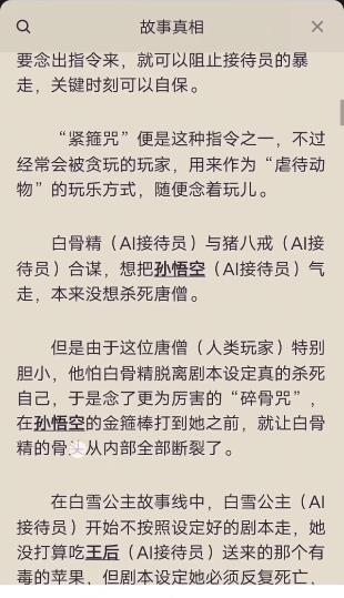 百变大侦探冤种比惨大会凶手是谁-冤种比惨大会剧本答案凶手解析