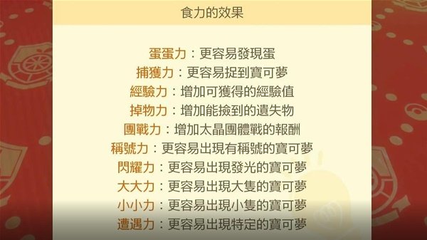 《宝可梦朱紫》怎么快速生蛋 快速生蛋方法攻略