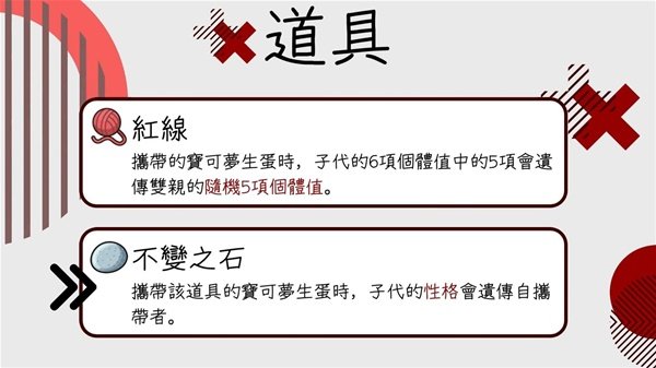 《宝可梦朱紫》怎么快速生蛋 快速生蛋方法攻略