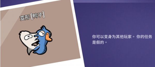 《Goose Goose Duck》有哪些角色 鹅鸭杀角色介绍