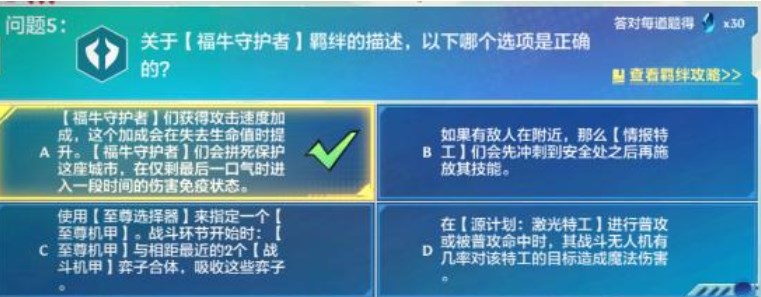 金铲铲之战理论特训答案大全-金铲铲之战理论特训汇总