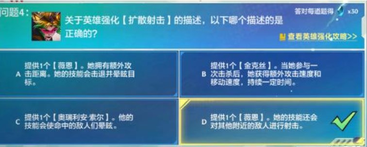 金铲铲之战理论特训答案大全-金铲铲之战理论特训汇总