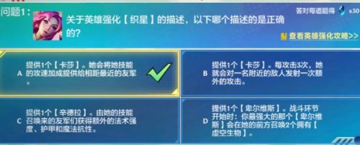 金铲铲之战理论特训答案大全-金铲铲之战理论特训汇总