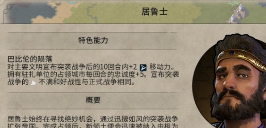 《文明6》新领袖怎么玩 新领袖纳迪尔沙阿攻略