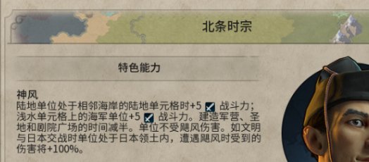 《文明6》新领袖怎么玩 新领袖德川家康攻略