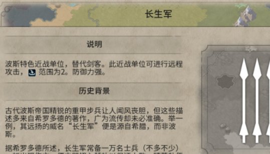 《文明6》新领袖怎么玩 新领袖纳迪尔沙阿攻略