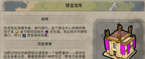 《文明6》新领袖怎么玩 新领袖德川家康攻略