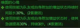 《暗黑破坏神不朽》圣教军套装选择 圣教军冲锋流天谴流套装推荐