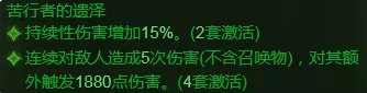 《暗黑破坏神不朽》法师最强流派玩法攻略 法师流行的流派玩法推荐