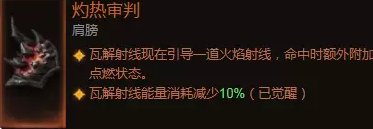 《暗黑破坏神不朽》法师最强流派玩法攻略 法师流行的流派玩法推荐