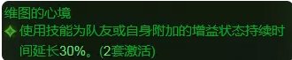 《暗黑破坏神不朽》野蛮人装备推荐 野蛮人烧烧流玩法推荐