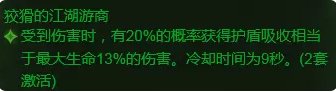 《暗黑破坏神不朽》法师最强流派玩法攻略 法师流行的流派玩法推荐