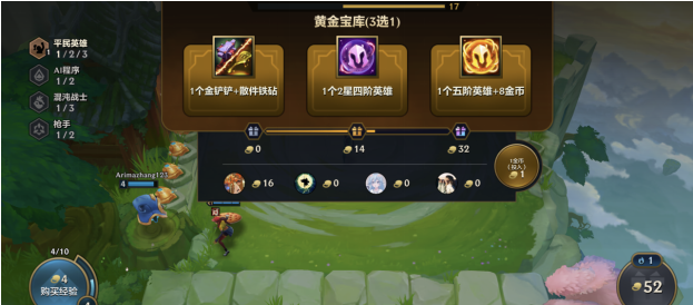 金铲铲之战红蓝争霸4v4怎么玩-金铲铲之战四人模式玩法攻略