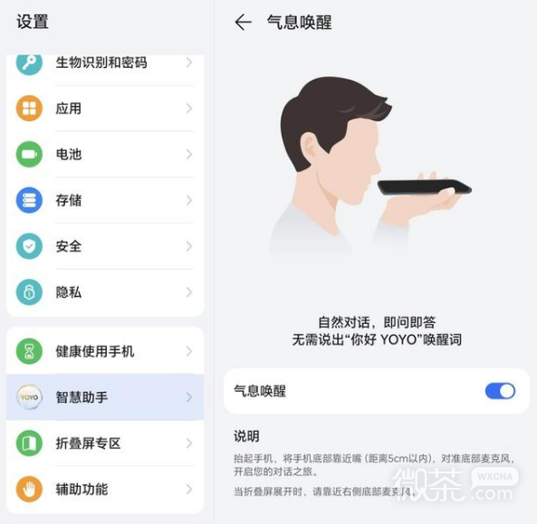 荣耀Magic5Pro怎么设置气息唤醒攻略
