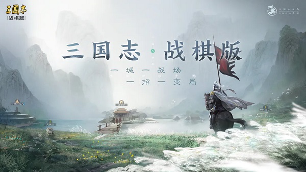 三国志战棋版武将强度排行-最新武将排行榜