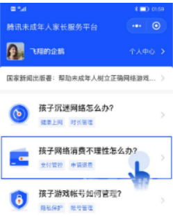 王者荣耀未成年怎么全额退款-分享两种未成年全额退款方法