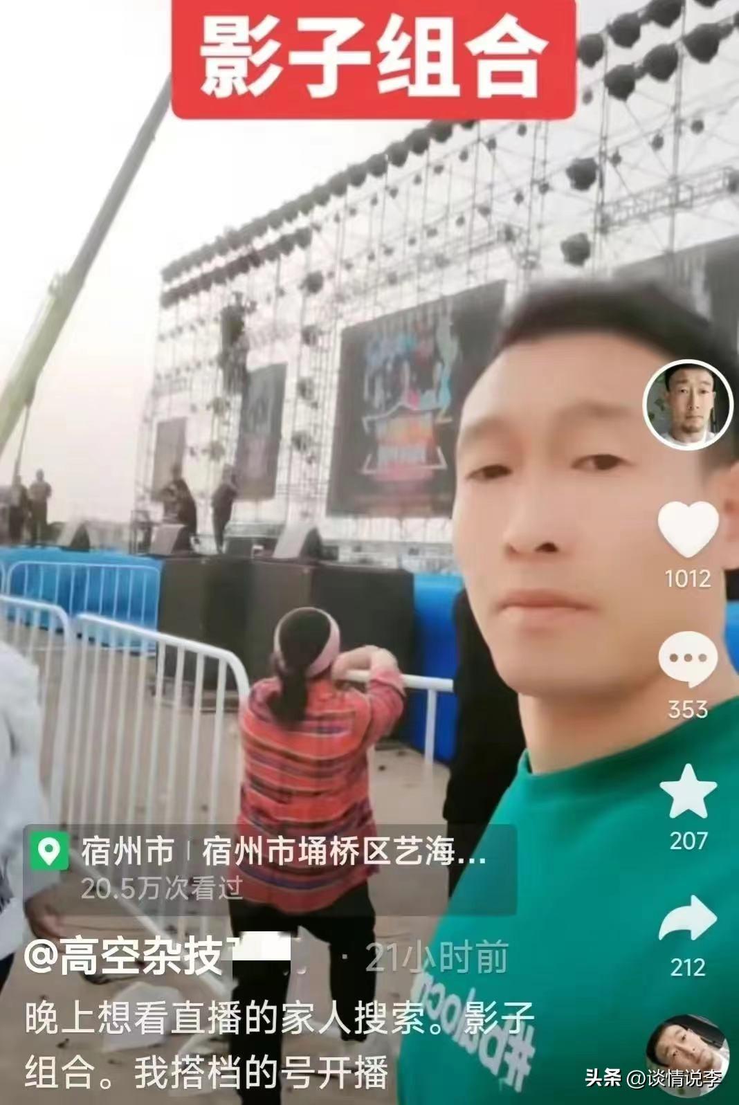 杂技演员坠亡 丈夫和公司各执一词,究竟是怎么一回事?