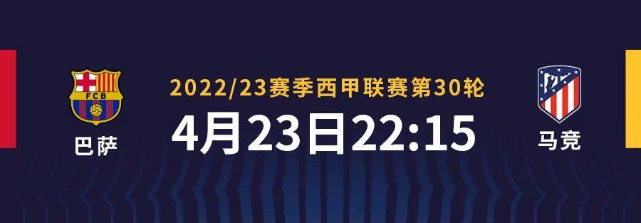 巴萨0-0赫塔菲 拉菲尼亚巴尔德中柱,究竟是怎么一回事?