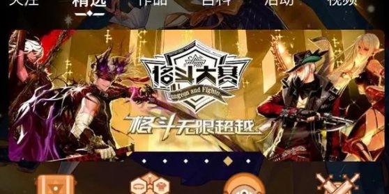 《dnf》dpl特等武器装扮怎么获得 dpl特等武器装扮礼盒获取攻略