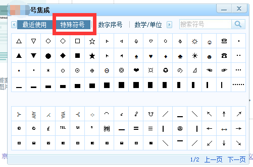 和平精英名字点怎么打？