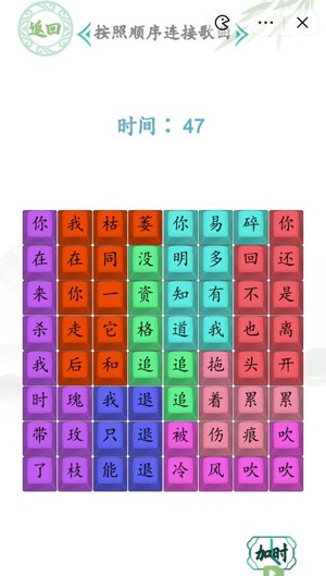 汉字找茬王九叔易碎通关方法-汉字找茬王九叔易碎怎么通关