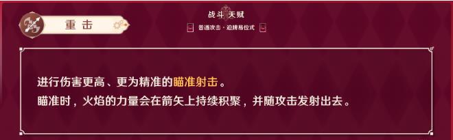 《原神》林尼技能是什么 4.0新角色林尼技能天赋详细讲解攻略