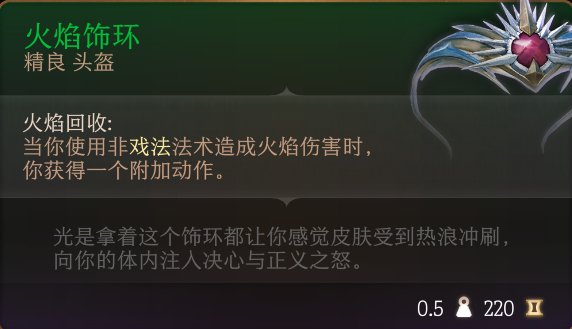 《博德之门3》头盔怎么收集 头盔全收集攻略