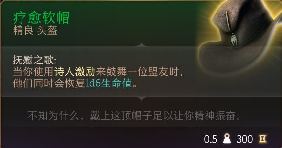 《博德之门3》头盔怎么收集 头盔全收集攻略