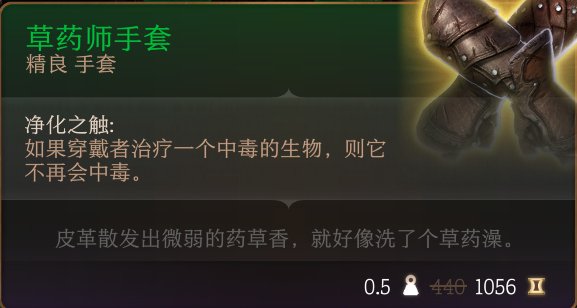 《博德之门3》手套怎么收集 手套全收集攻略