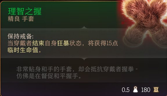 《博德之门3》手套怎么收集 手套全收集攻略