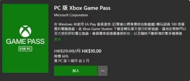 XGP是什么平台 xbox会员价格介绍及XGP会员购买步骤详解