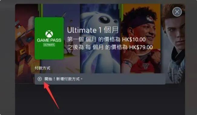 XGP是什么平台 xbox会员价格介绍及XGP会员购买步骤详解