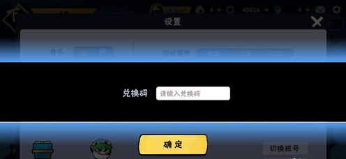 忍者必须死3兑换码2023年8月24日详情-忍者必须死3兑换码2023年8月24日