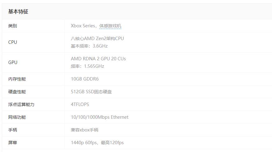 XSS值得买吗 xbox series s配置参数及游戏推荐