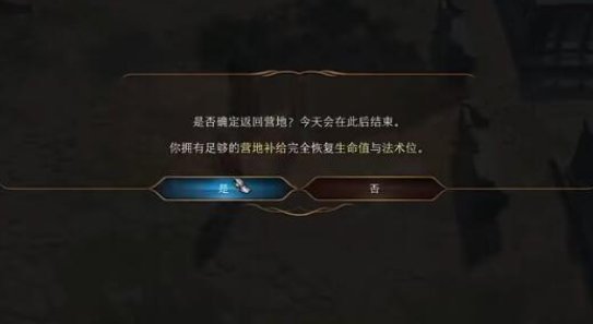 《博德之门3》哪些任务不能长休​​​​​​​ 不能长休任务详情