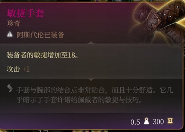 《博德之门3》武僧武器怎么获得 武僧武器获取攻略