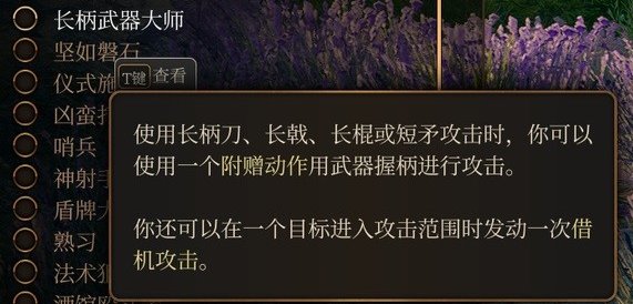 《博德之门3》武僧专长哪个好 武僧专长选择推荐