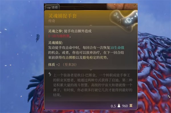 《博德之门3》武僧武器选什么好 武僧武器选择推荐