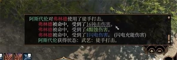 《博德之门3》武僧怎么选技能 武僧加点推荐