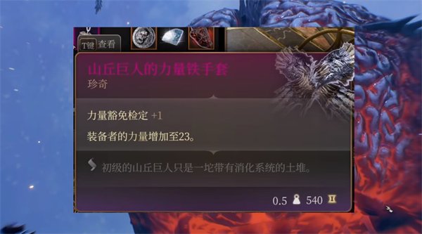 《博德之门3》武僧武器选什么好 武僧武器选择推荐