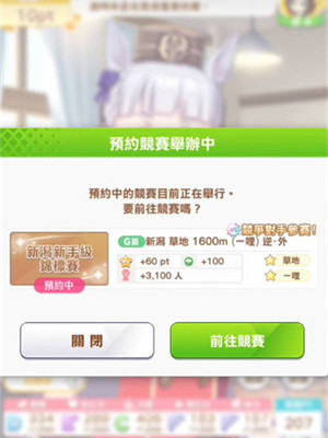 闪耀优俊少女黄金船培养方法介绍-闪耀优俊少女黄金船如何培养