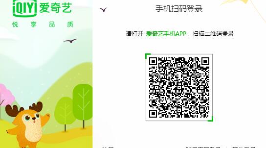 爱奇艺怎么扫码登录到其它设备-爱奇艺如何扫码登录到其它设备